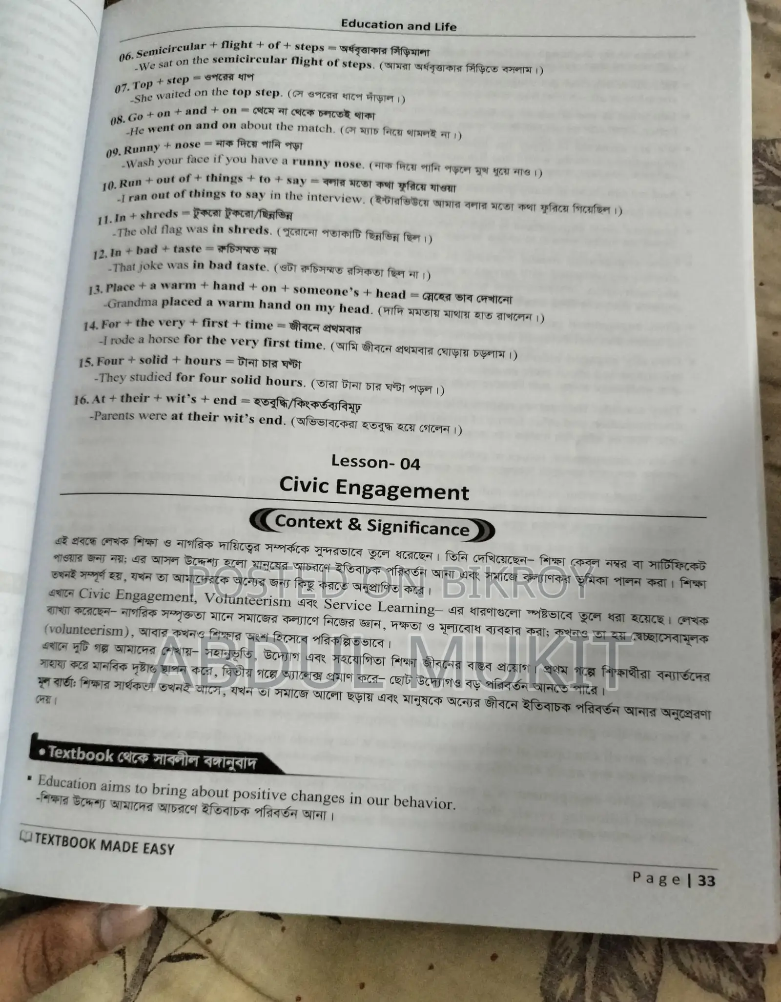 Text Hacks from English Moja for HSC 26 1st Paper