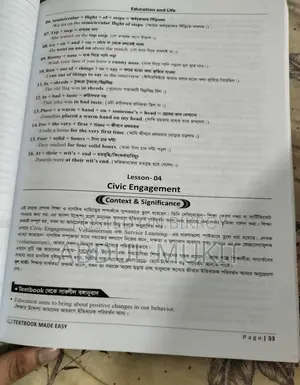 Text Hacks from English Moja for HSC 26 1st Paper