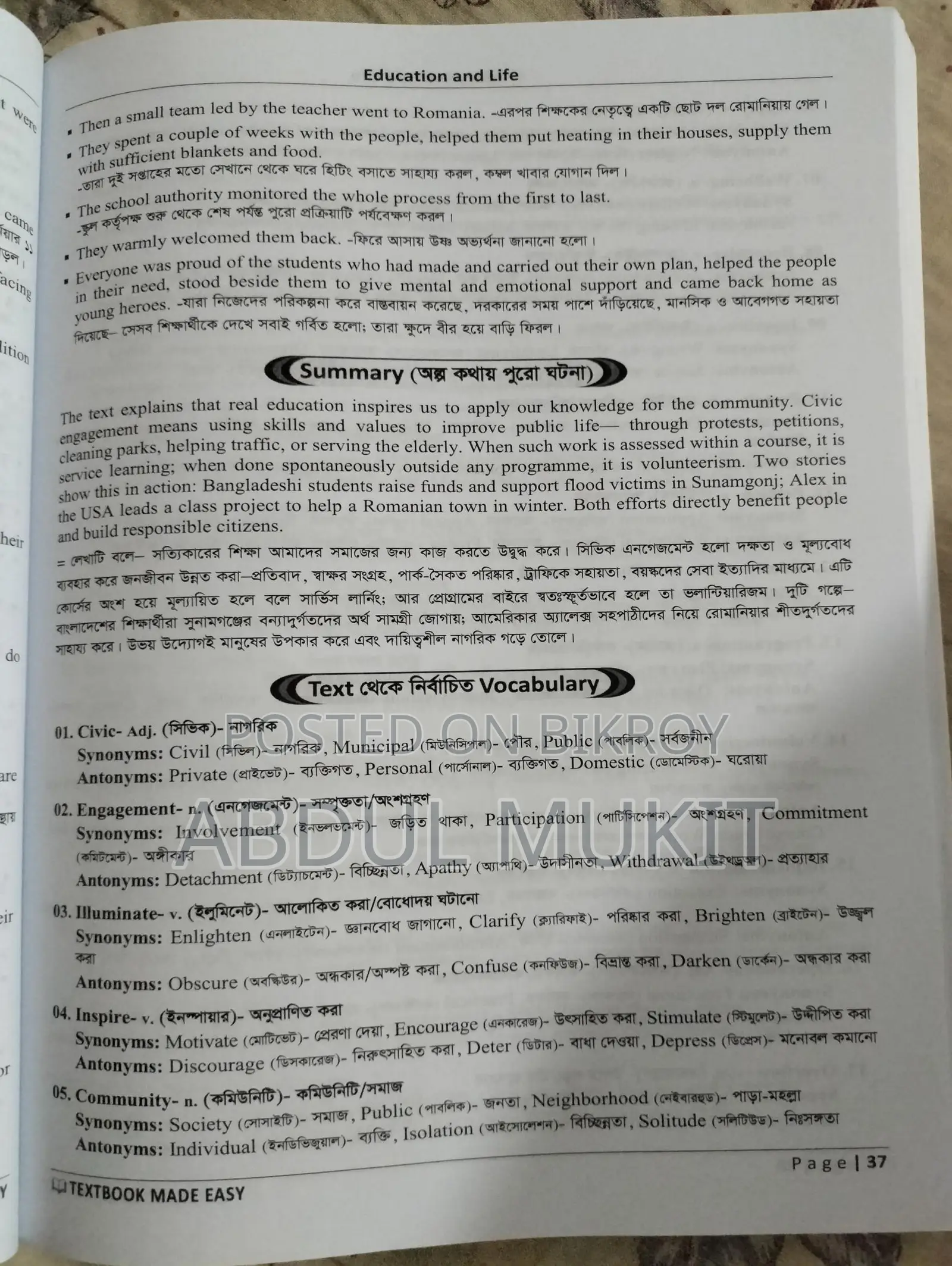 Text Hacks from English Moja for HSC 26 1st Paper