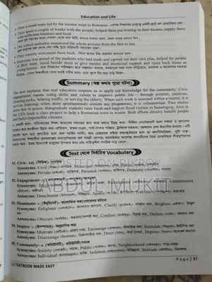 Text Hacks from English Moja for HSC 26 1st Paper