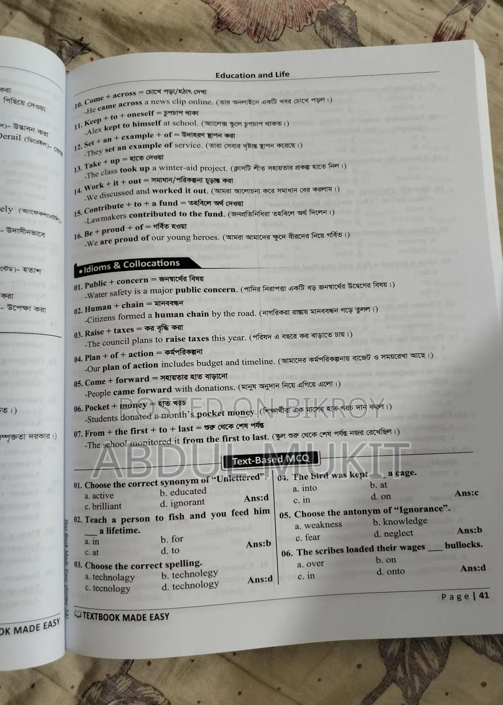 Text Hacks from English Moja for HSC 26 1st Paper