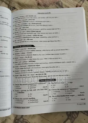 Text Hacks from English Moja for HSC 26 1st Paper