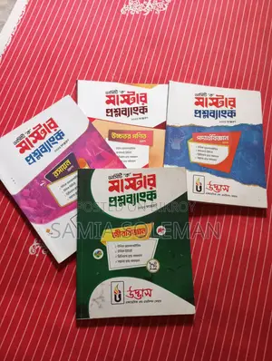 Udvash Varsity 'Ka' Old Books for Sale