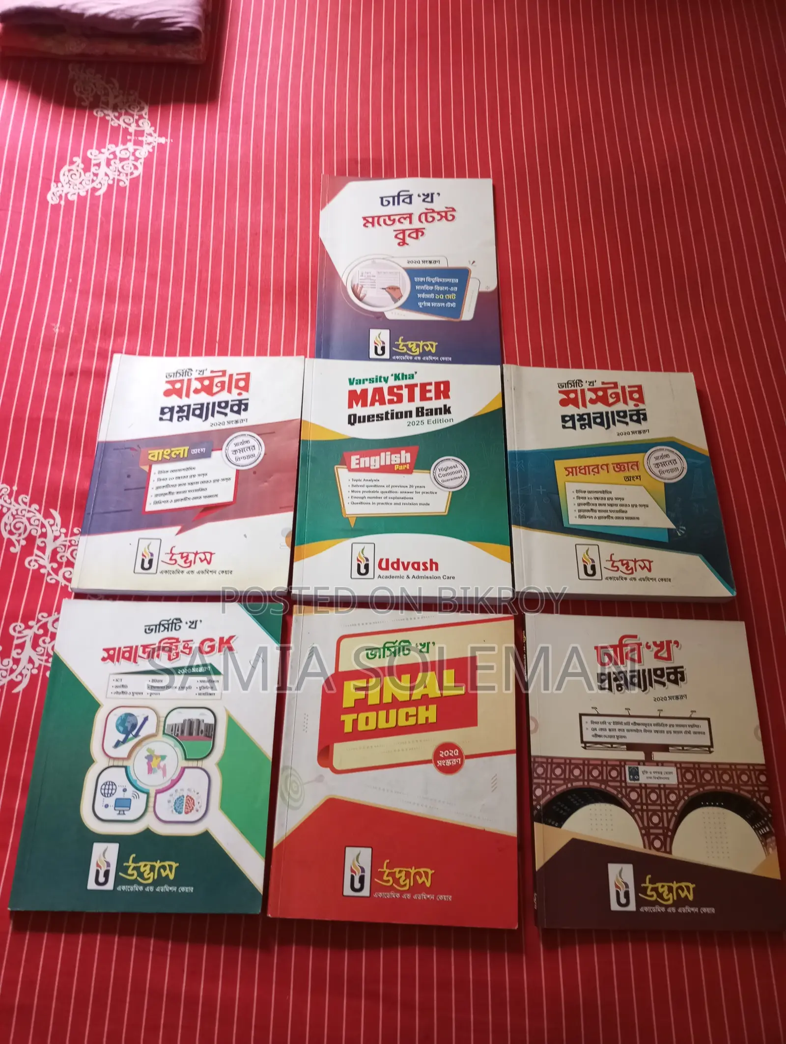Udvash Varsity 'Ka' Old Books for Sale