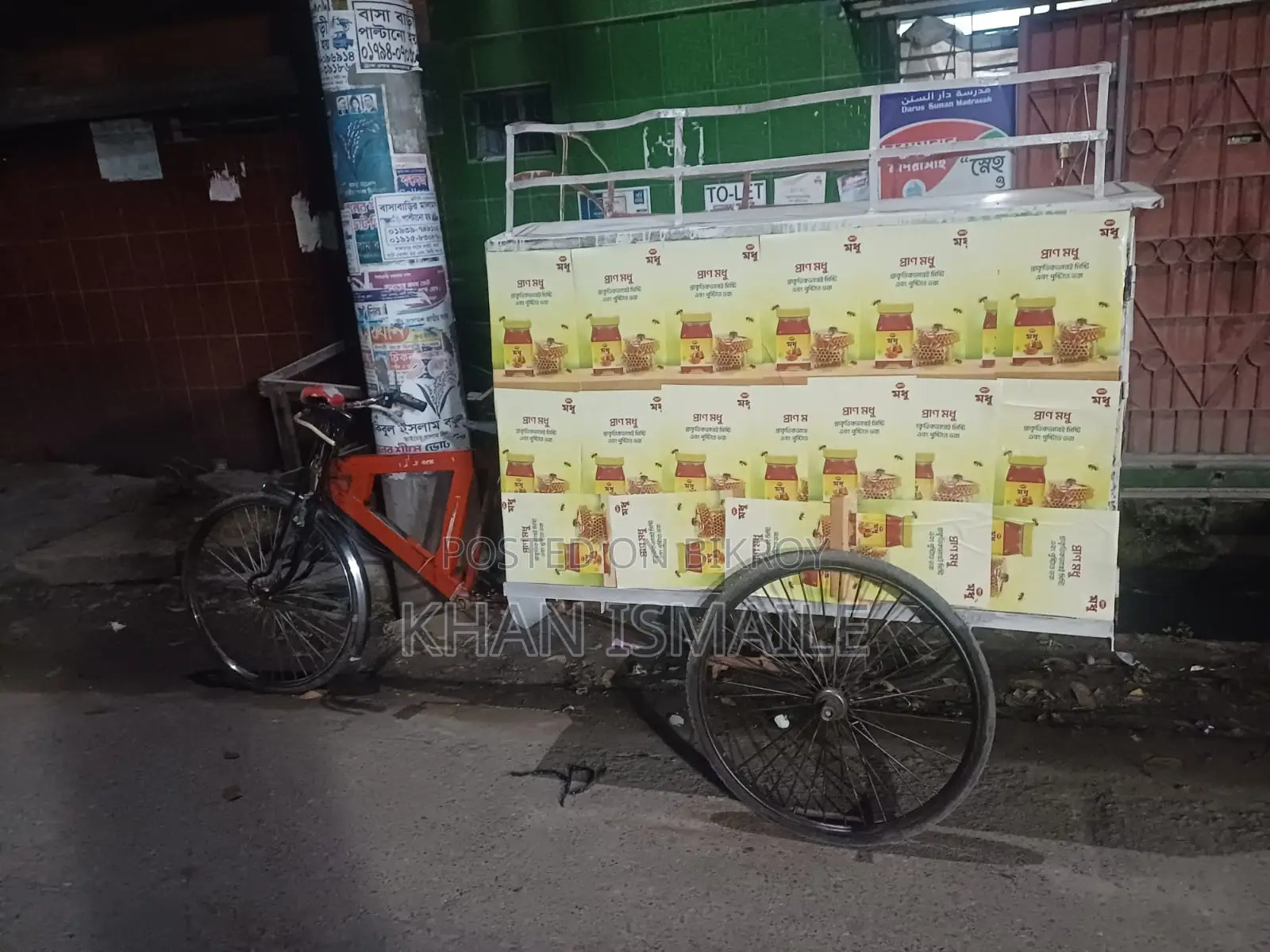 কভার ভ্যান বিক্রি হবে