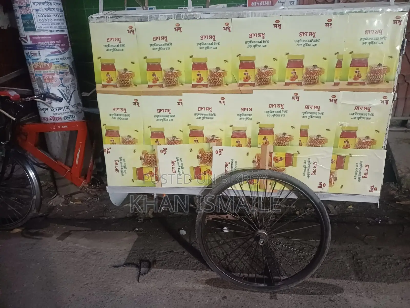 কভার ভ্যান বিক্রি হবে