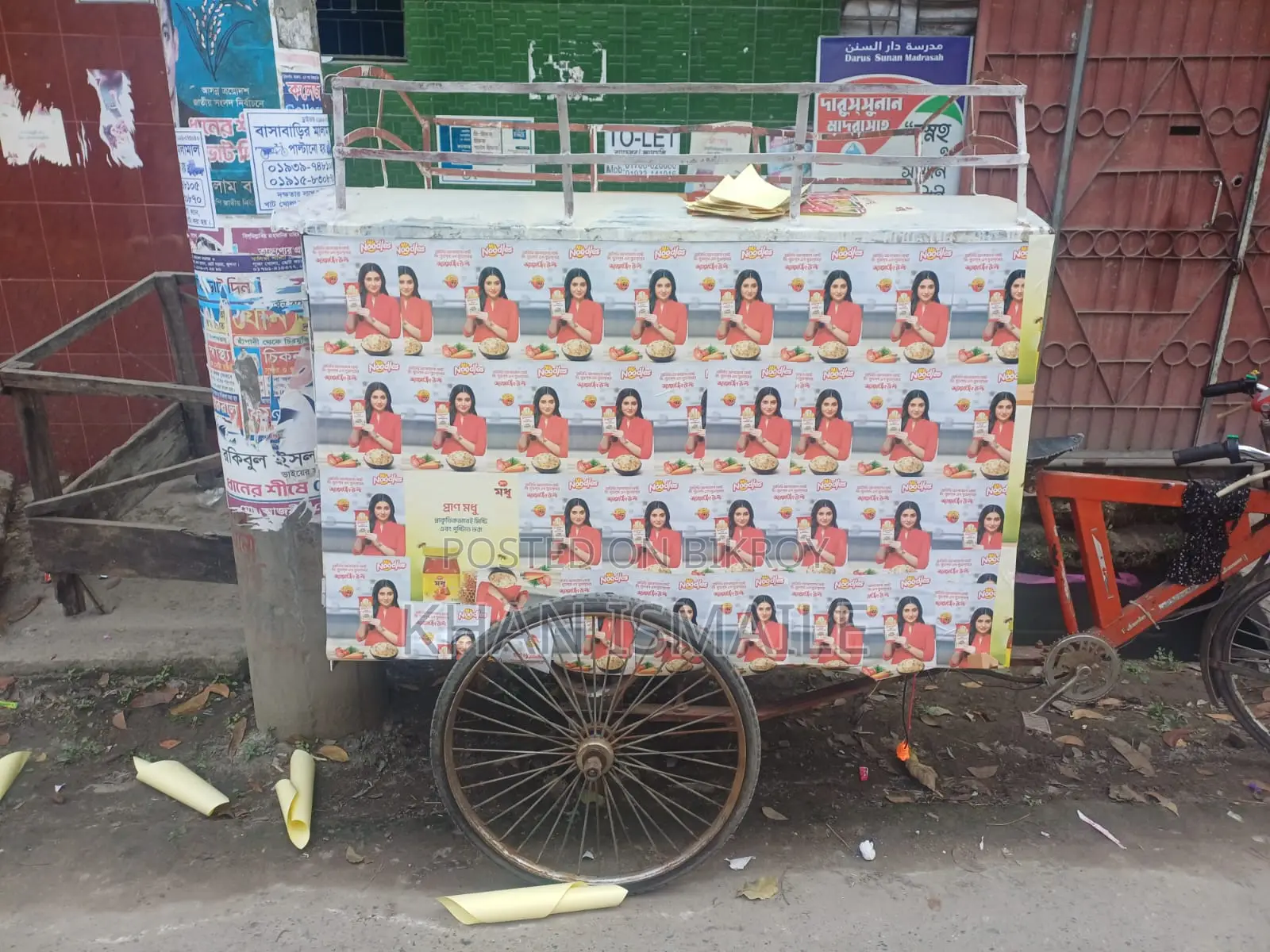 কভার ভ্যান বিক্রি হবে