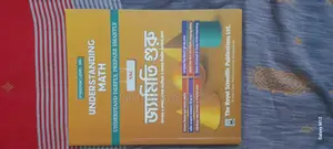 জ্যামিতি গুরু