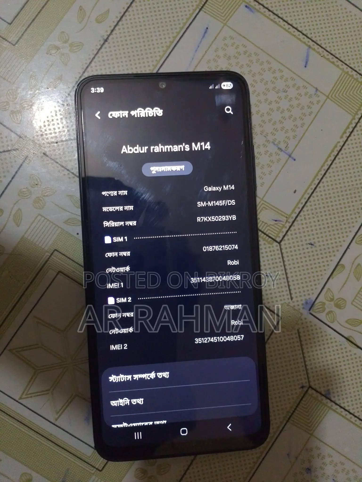 Samsung Galaxy M14 (Used)