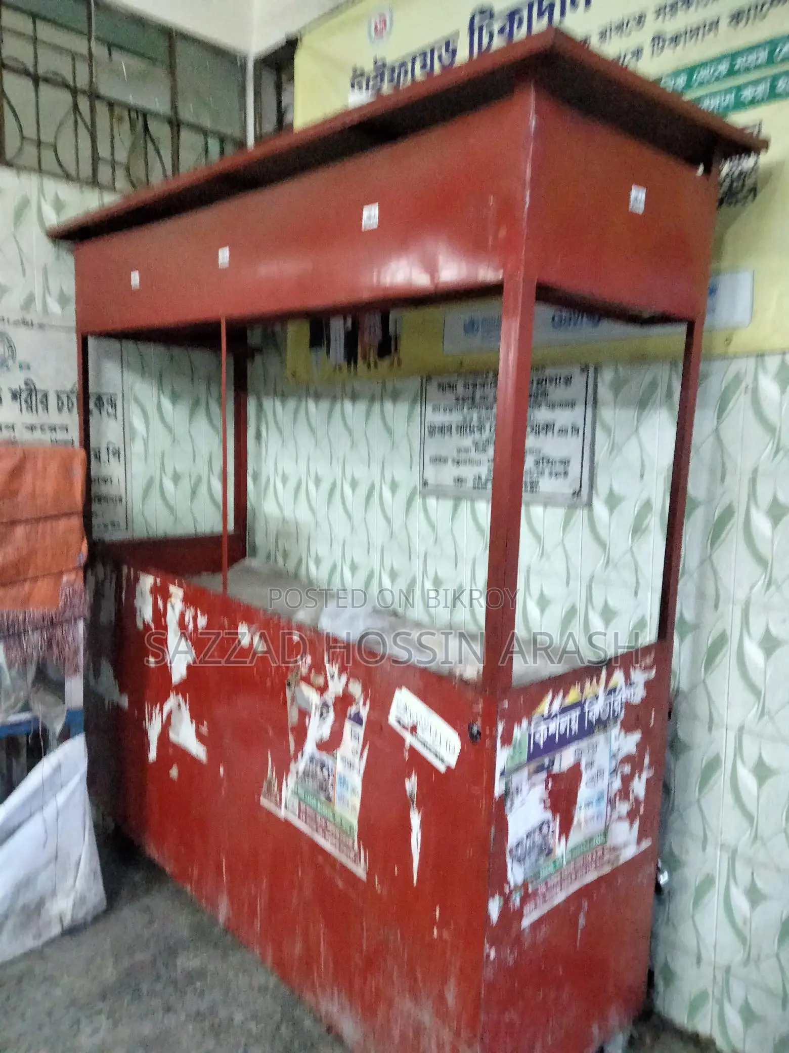 ফুট কোট