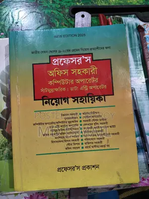 Recruitment Guidebook