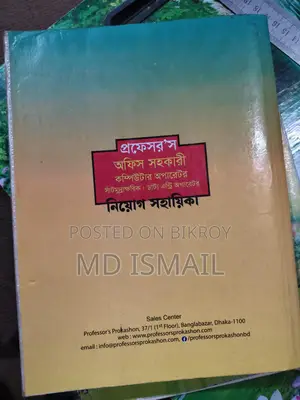Recruitment Guidebook