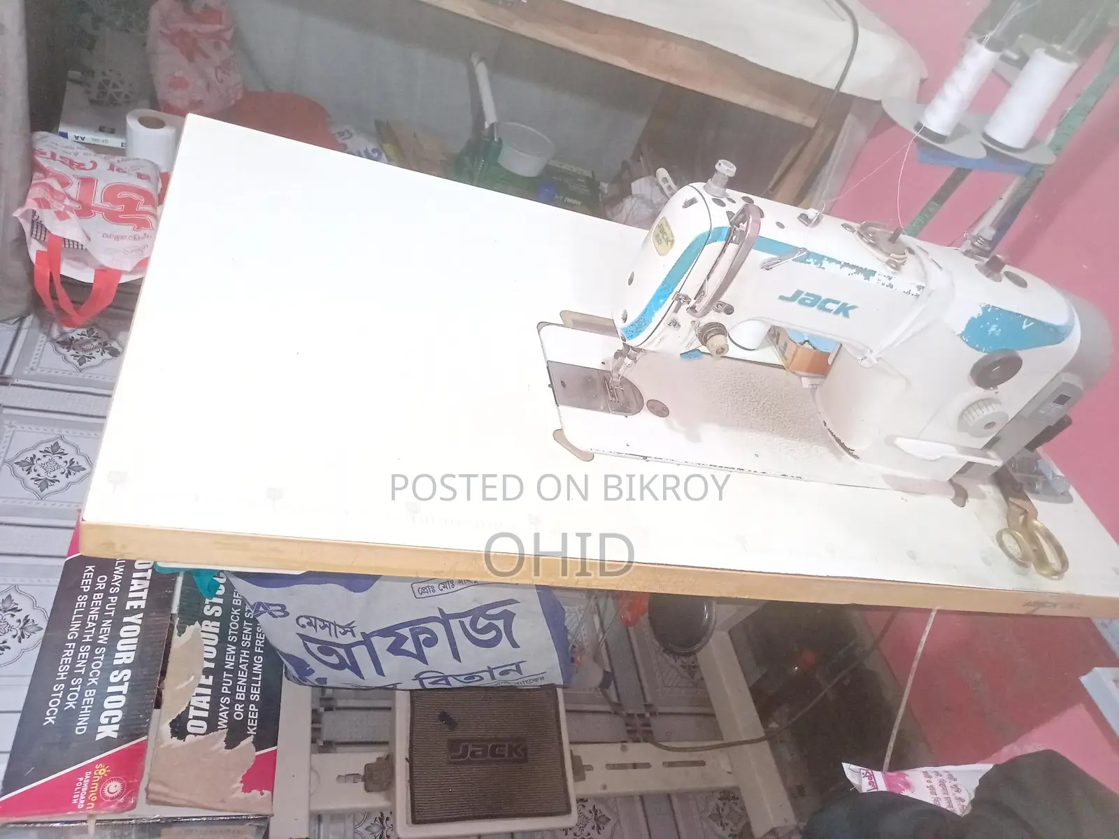 জরুরী ভিত্তিতে টাকা লাগবে তাই বিক্রি করবো