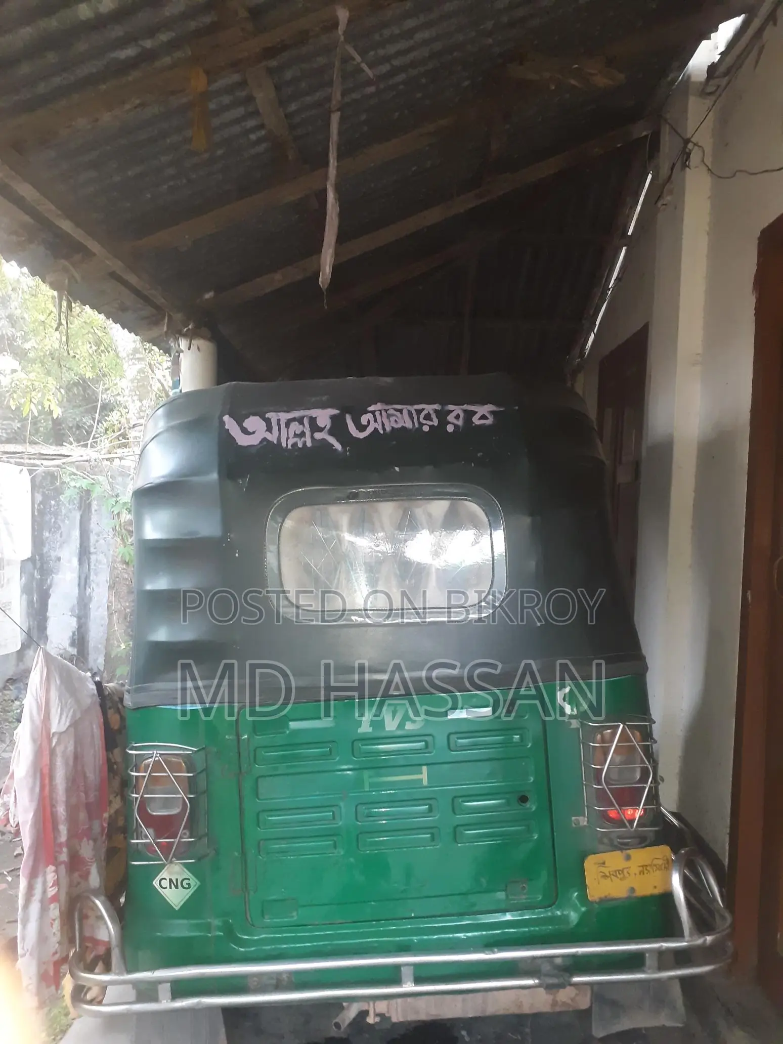 । সিএনজি টি বিক্রি করা হবে