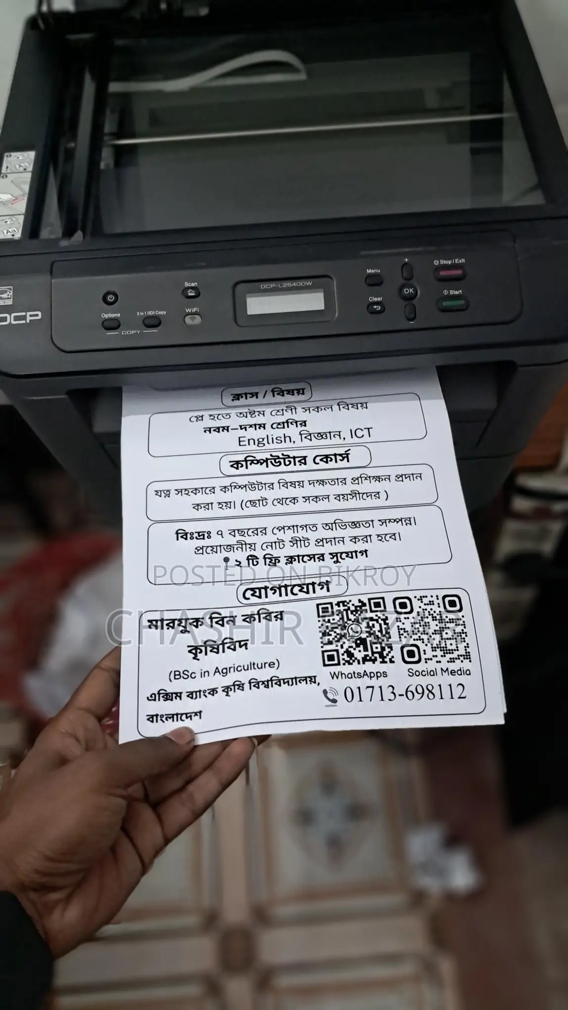 Brother DCP-L2540DW Laser Multi-function Wireless Duplex Printer