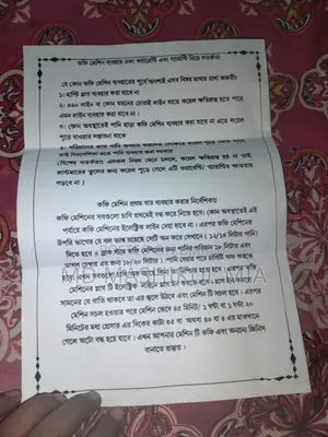 স্পেসো কফি মেকার