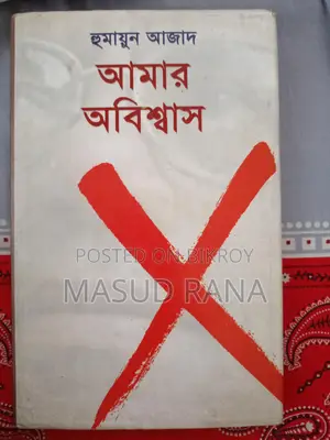 পুরাতন বই বিক্রি – কম দামে ভালো কালেকশন