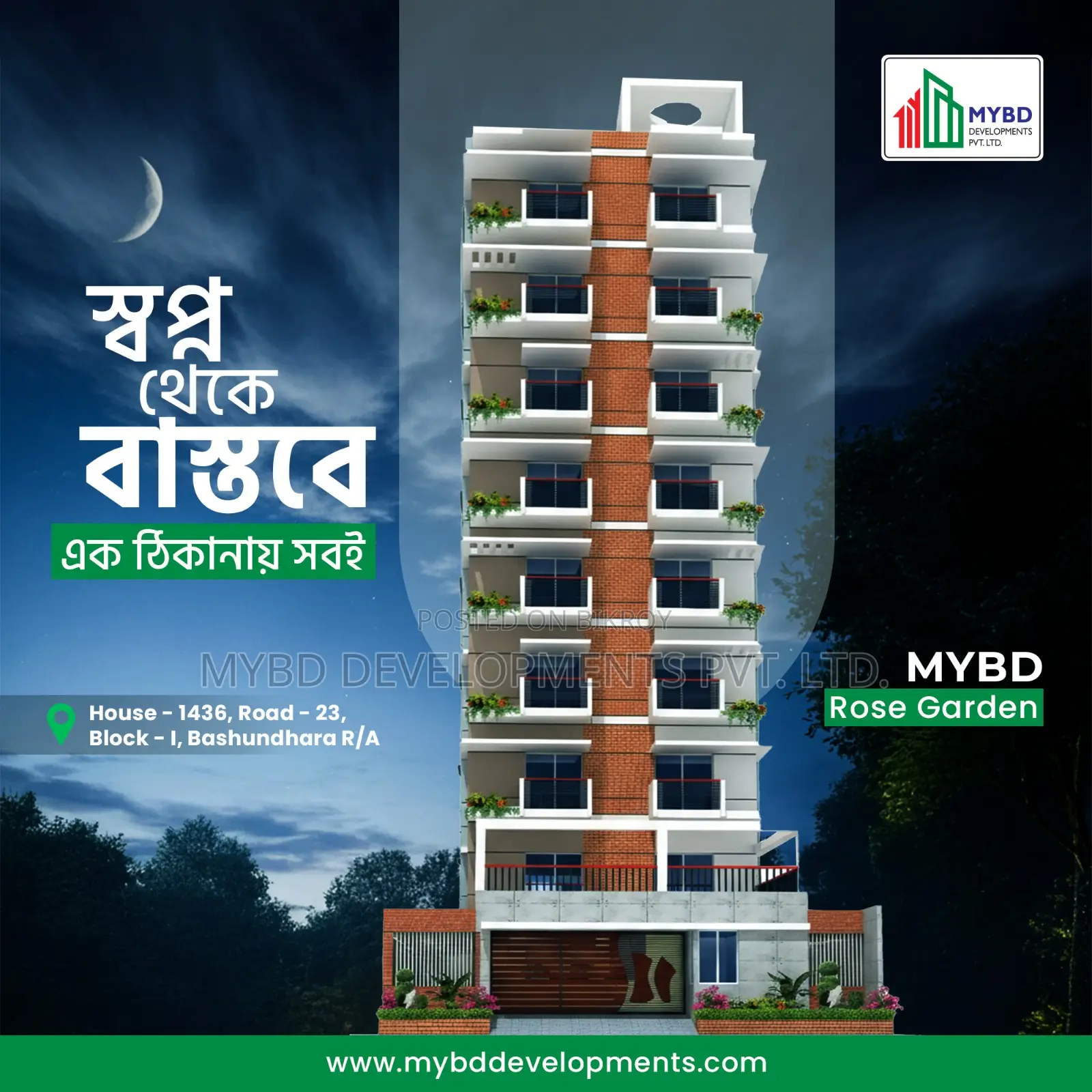 আধুনিক ডিজাইন ও মানসম্মত নির্মাণে প্রস্তুত ফ্ল্যাট