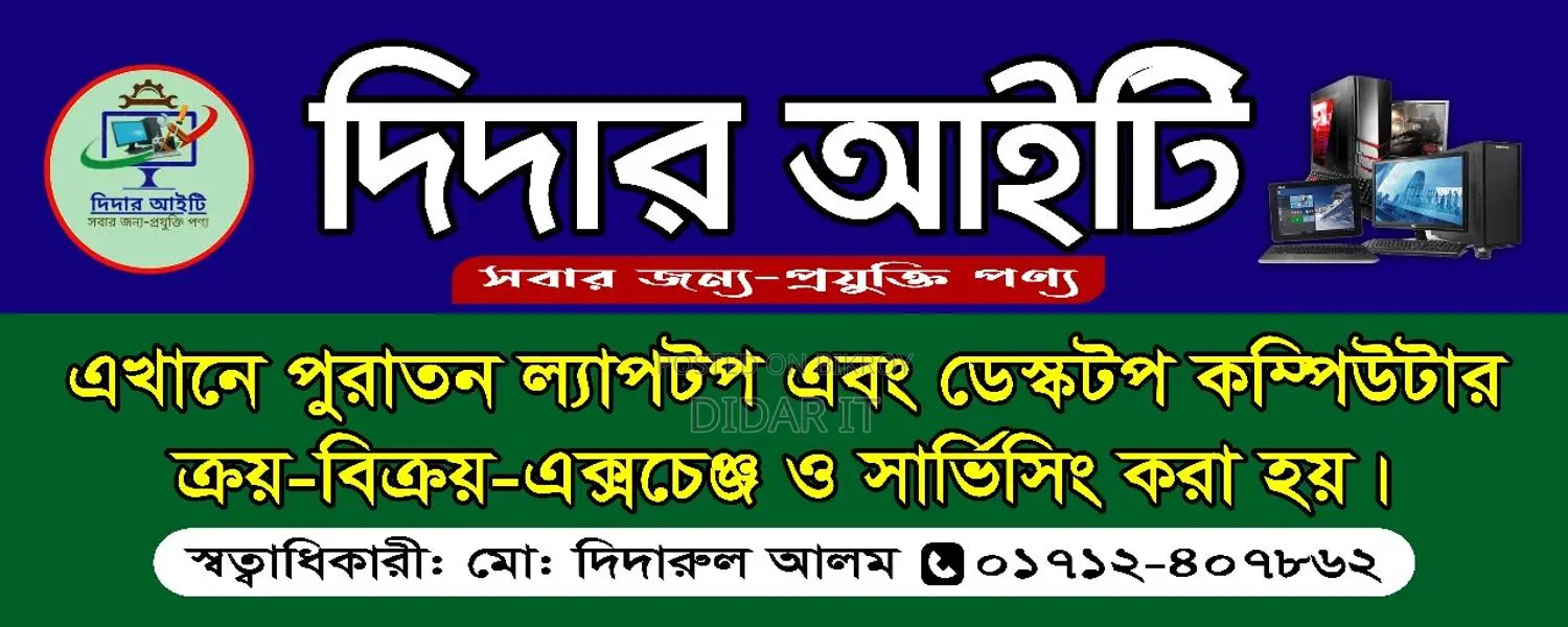💥 পুরাতন, নষ্ট বা অব্যবহৃত টেক পণ্য? এখনই বিক্রি করুন সহজে!