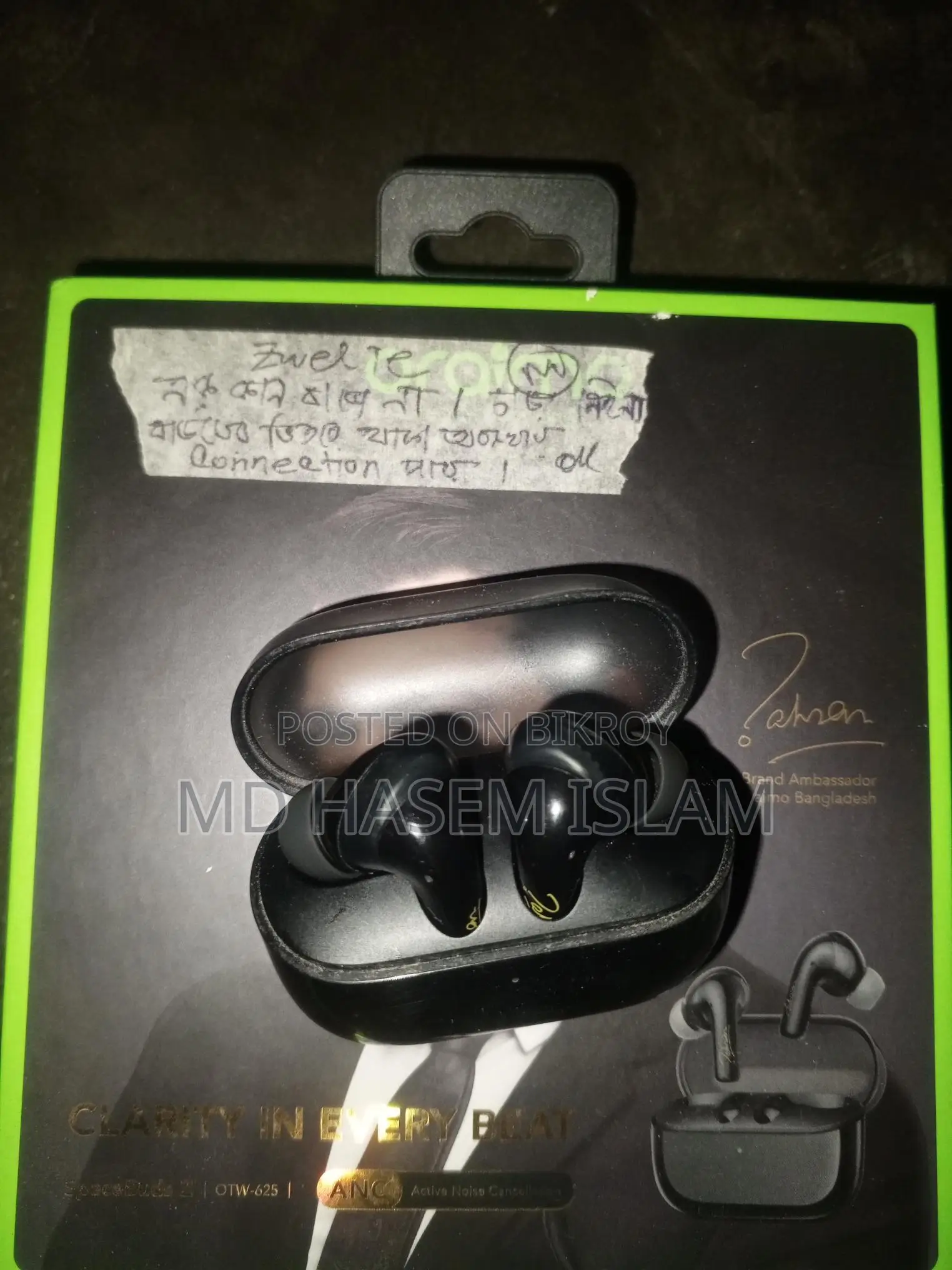 ইয়ারফোন বিক্রয়ের জন্য