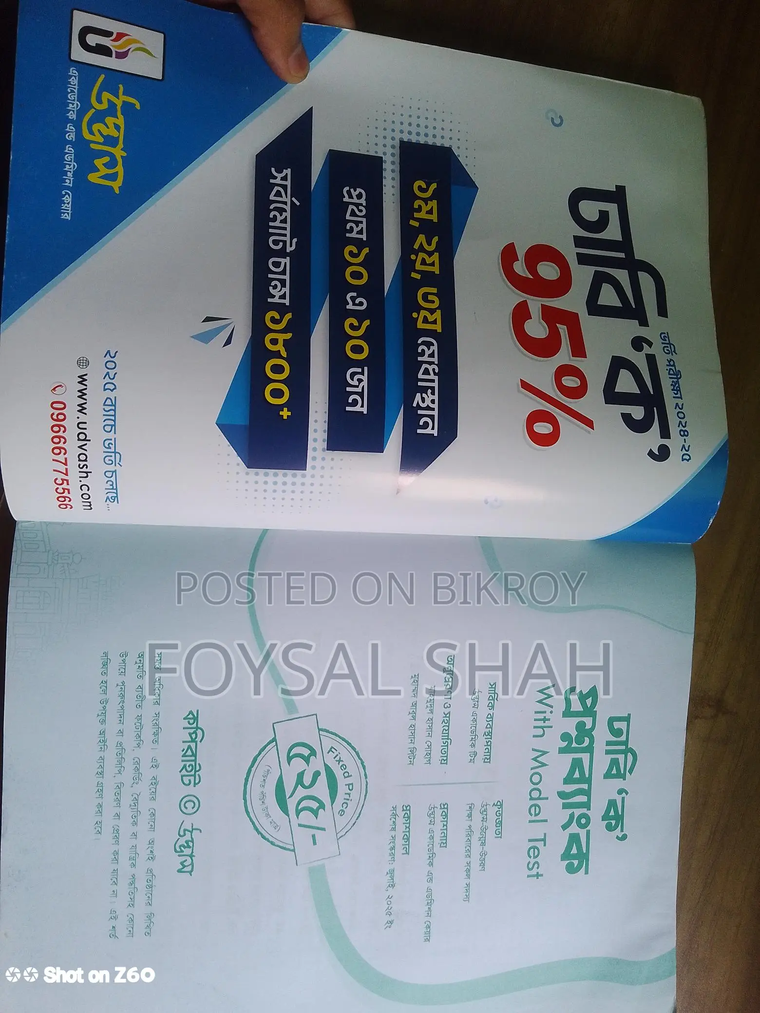 ঢাবি ক প্রশ্নব্যাংক 2025