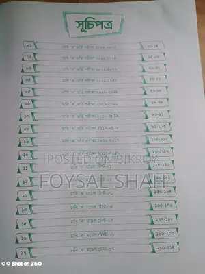 ঢাবি ক প্রশ্নব্যাংক 2025