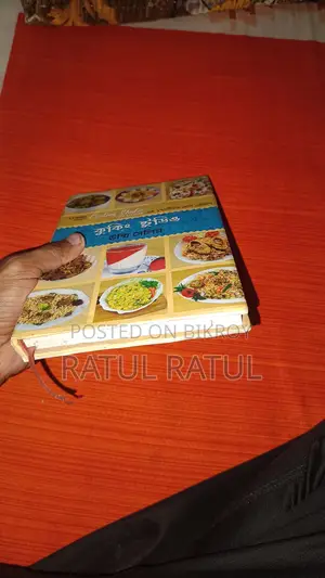 রান্না শিক্ষার বই। 170 টির বেশি রেসিপি।