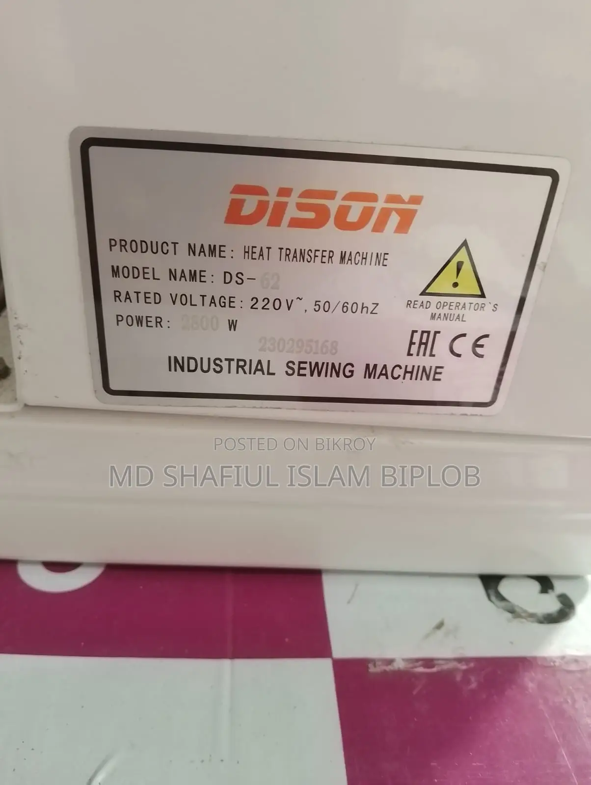 হিট প্রেস মেশিন
