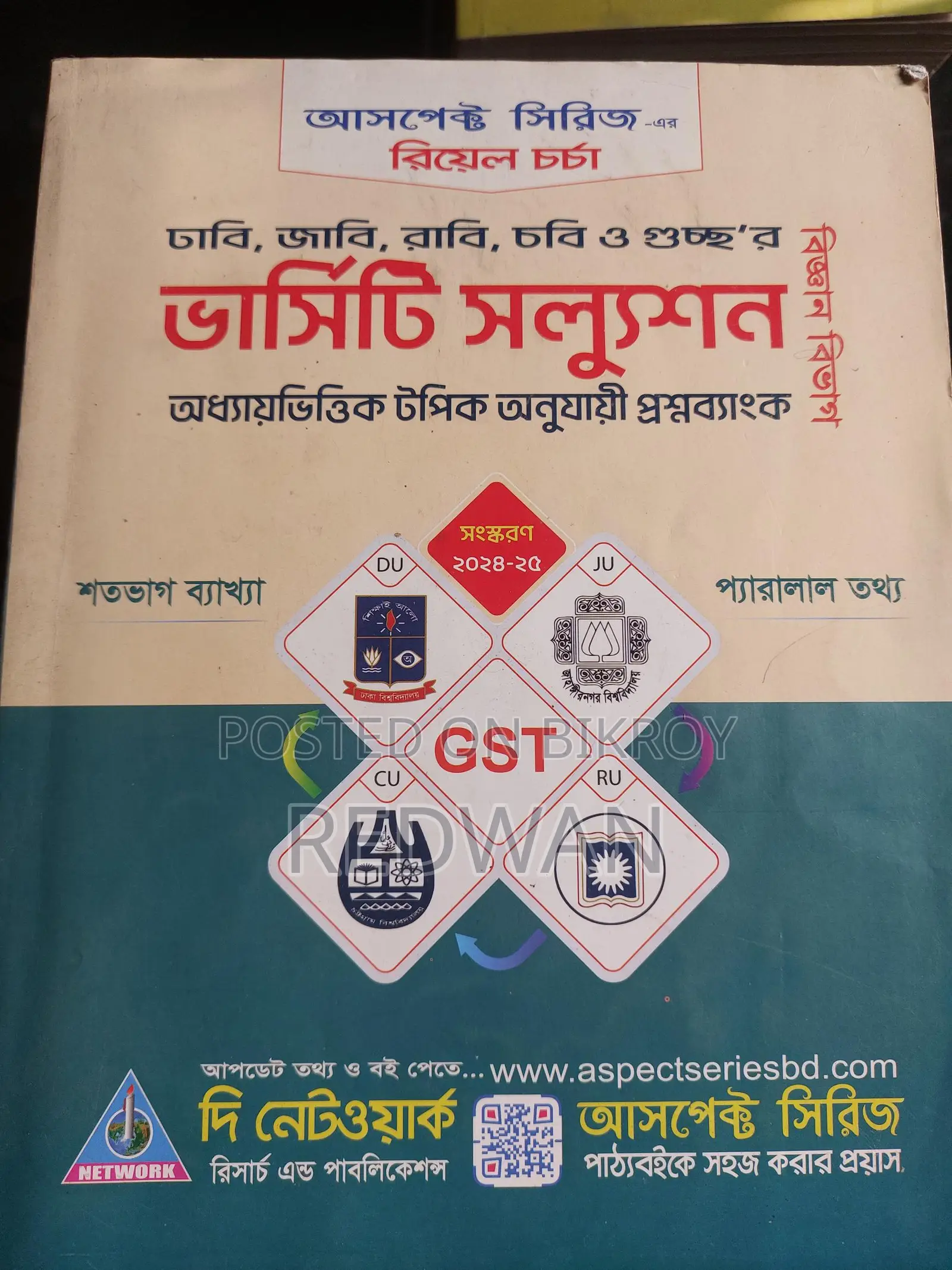 HSC Level Books