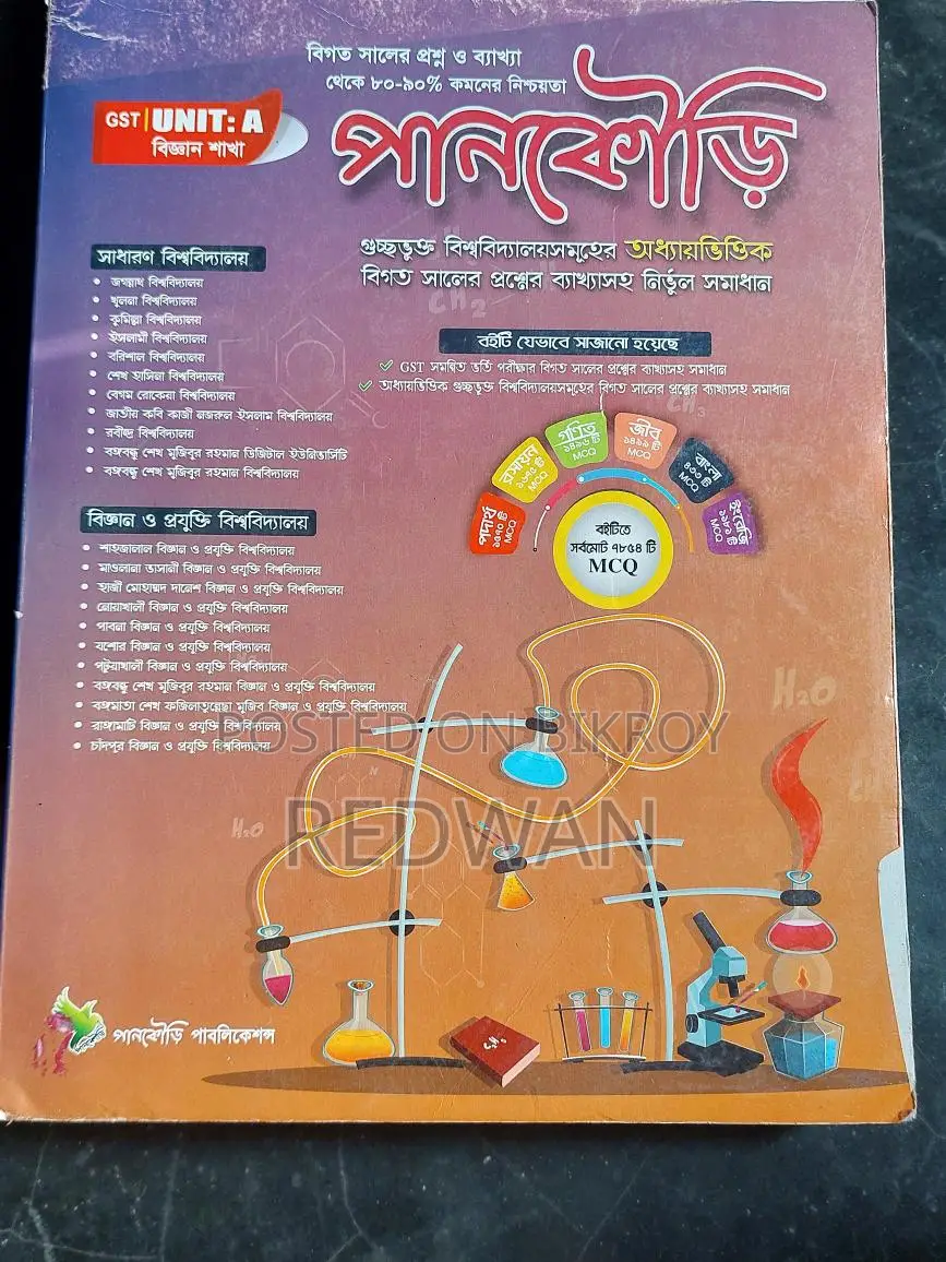 HSC Level Books