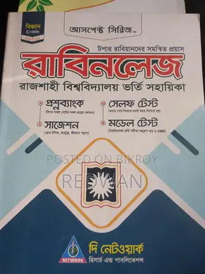 HSC Level Books