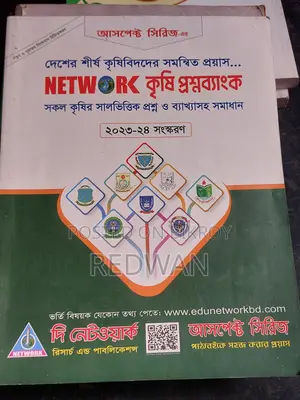 HSC Level Books