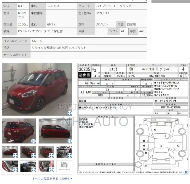Toyota Sienta G 2021
