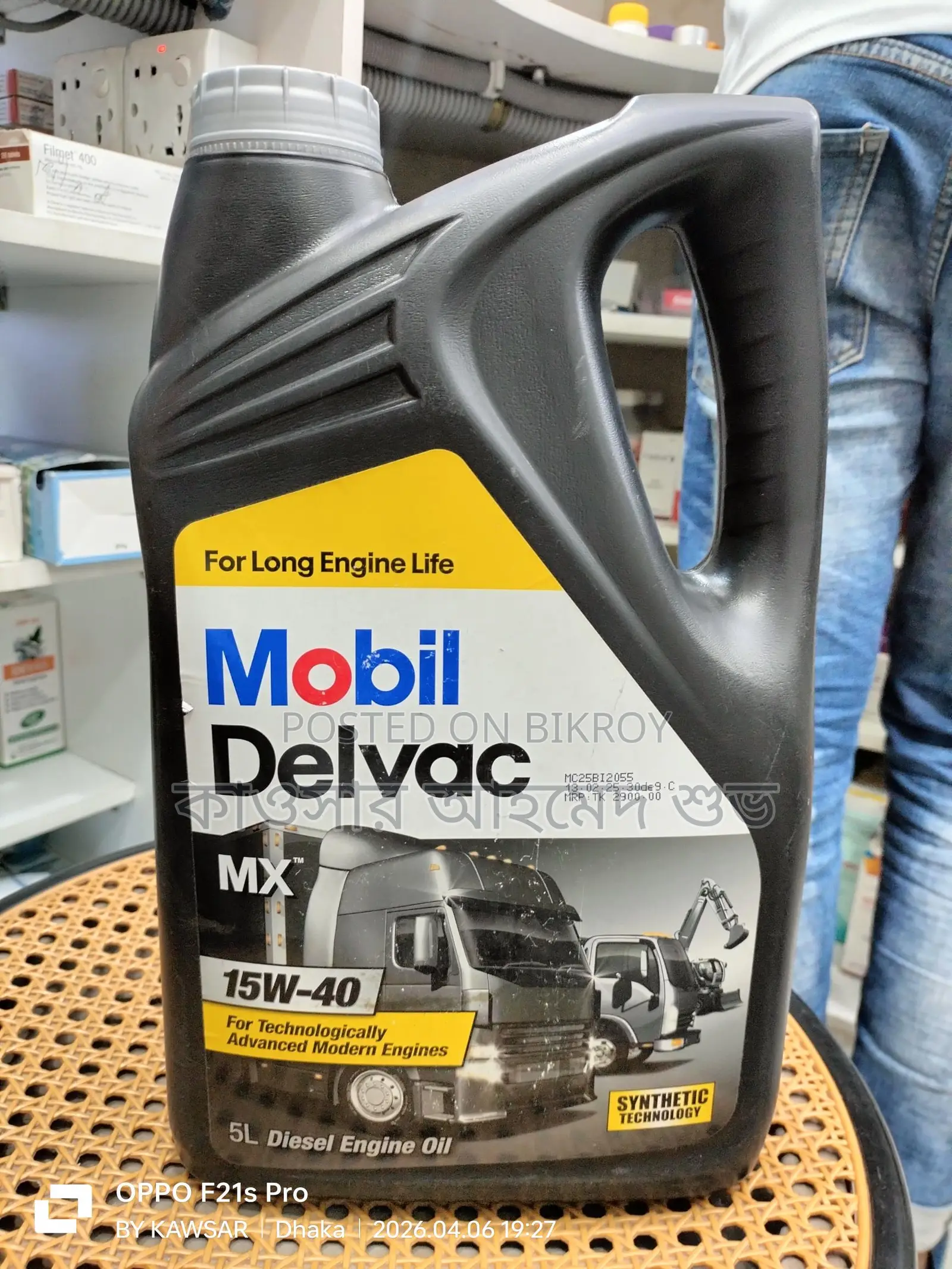 Mobil Delvac 5 Ltr