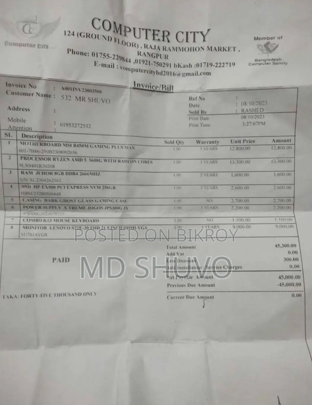 ডেস্কটপ বিক্রয়