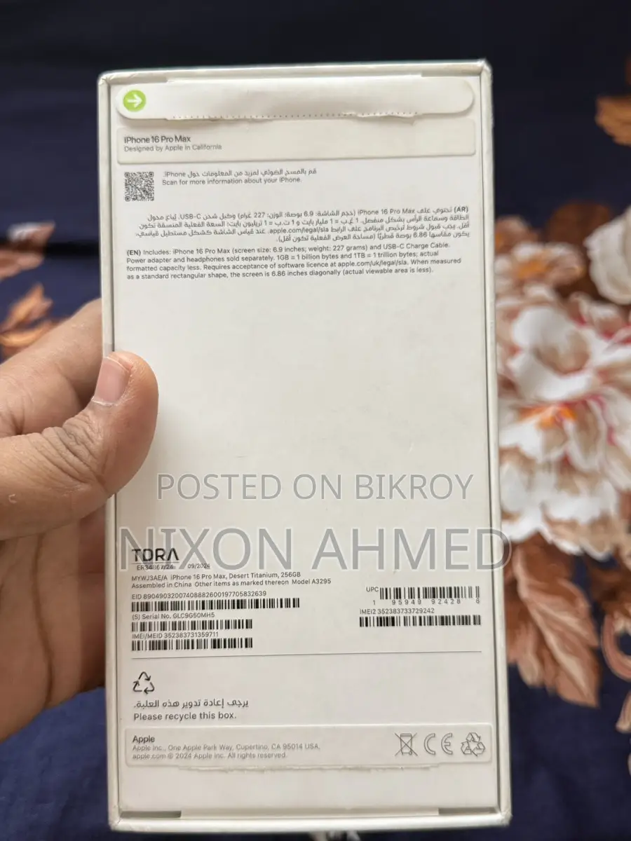 Apple iPhone 16 Pro Max ২২৫ জিবি (Used)