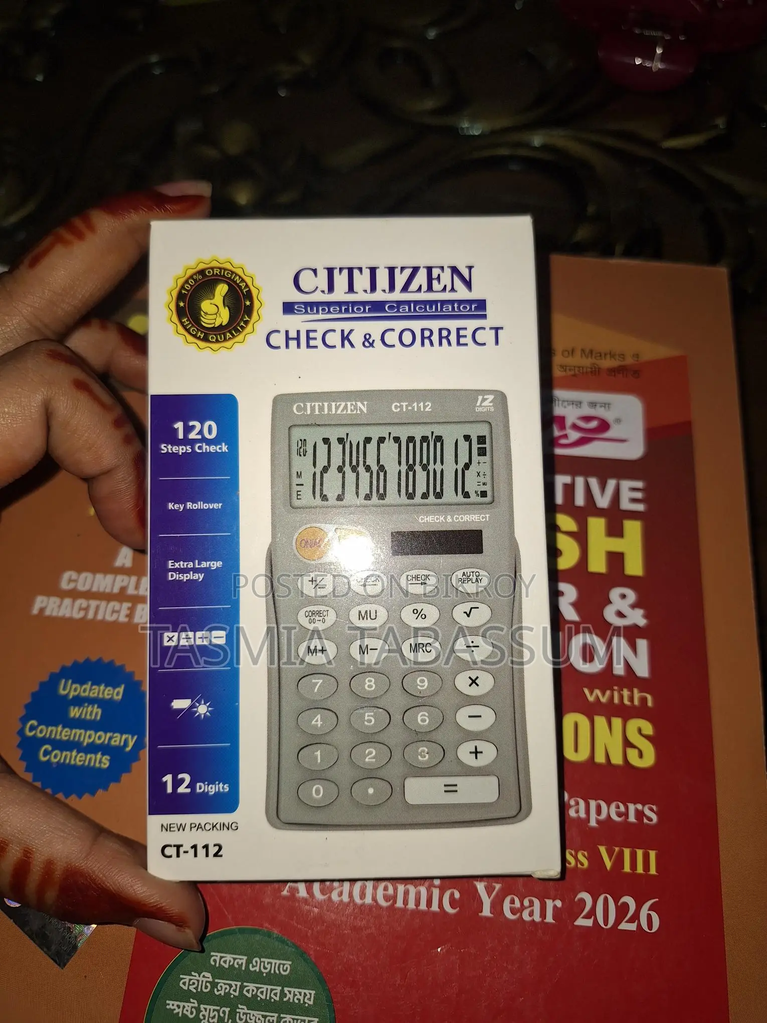 দারুন একটা ক্যালকুলেটর