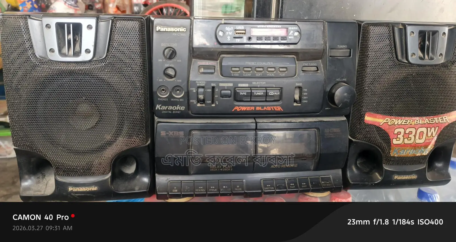Sound System
