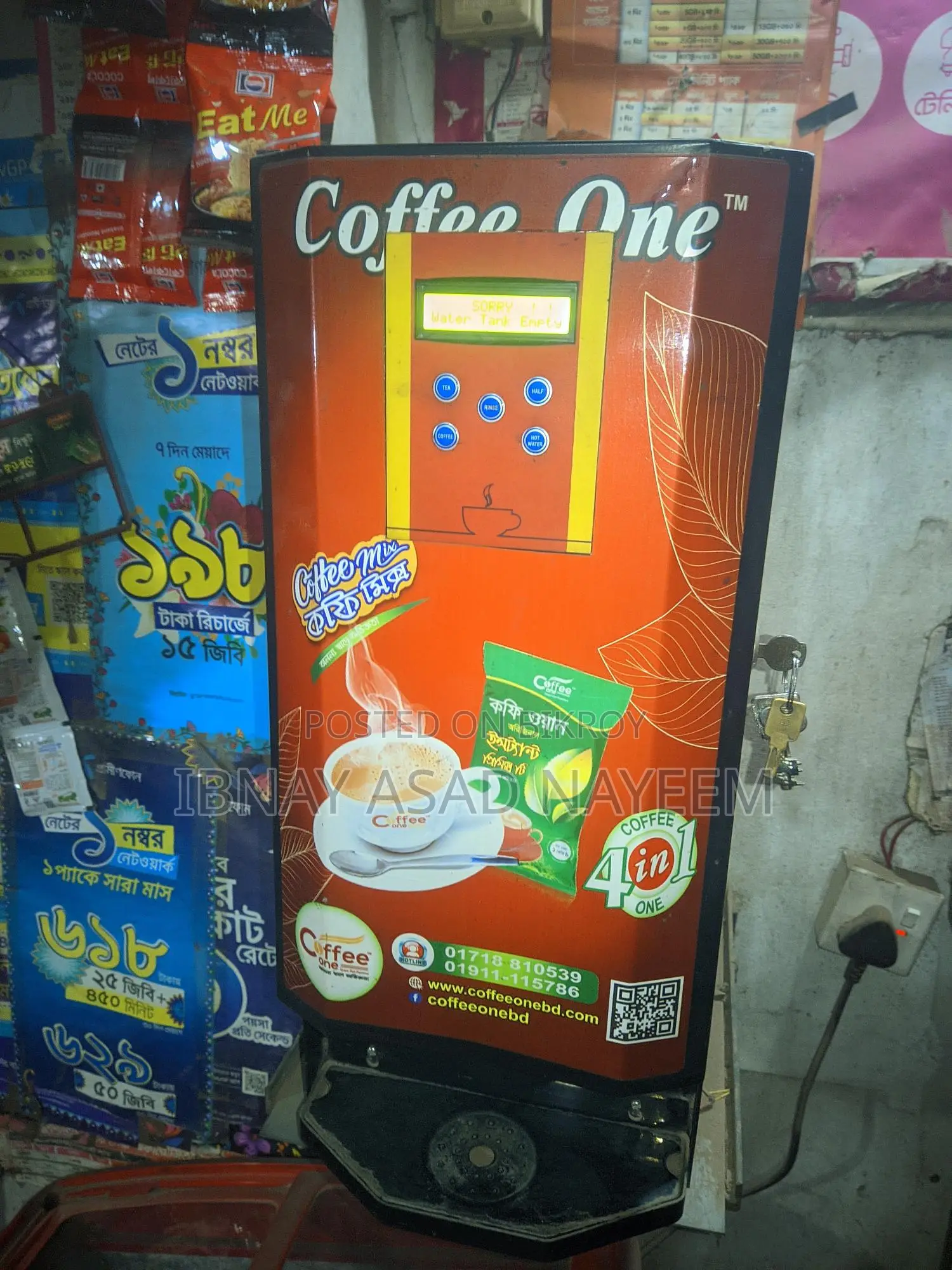 Coffee Machine | নতুনের মতো দেখতে কফি মেশিন বিক্রি হবে।