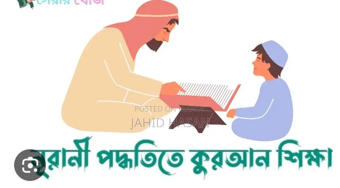 Quran Education