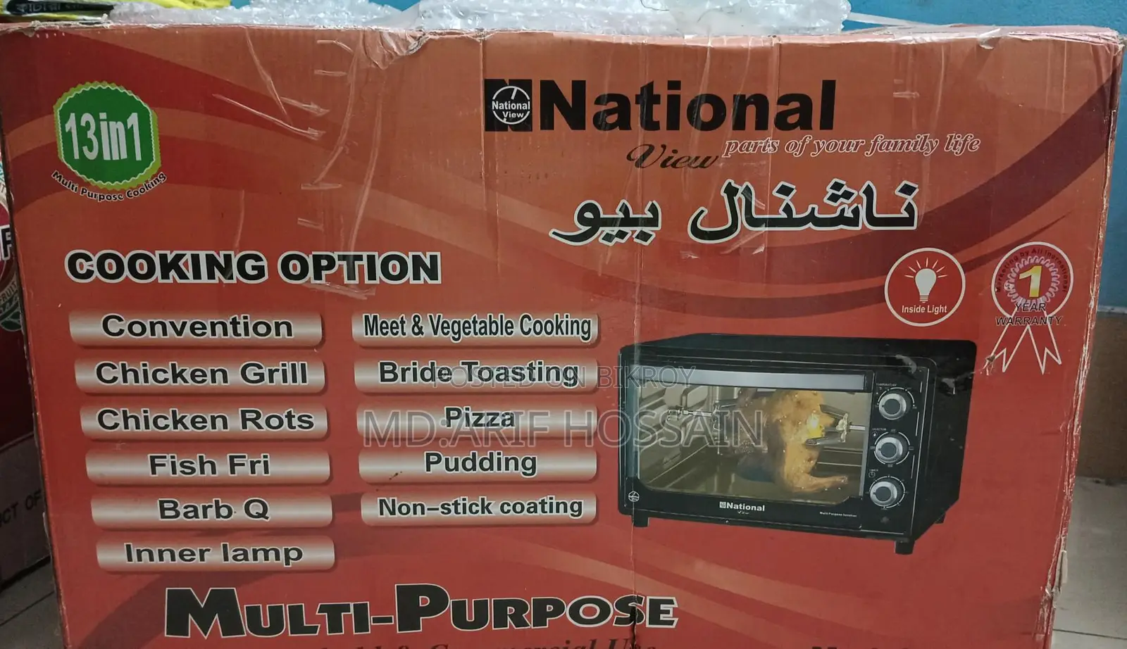 National Electric Oven