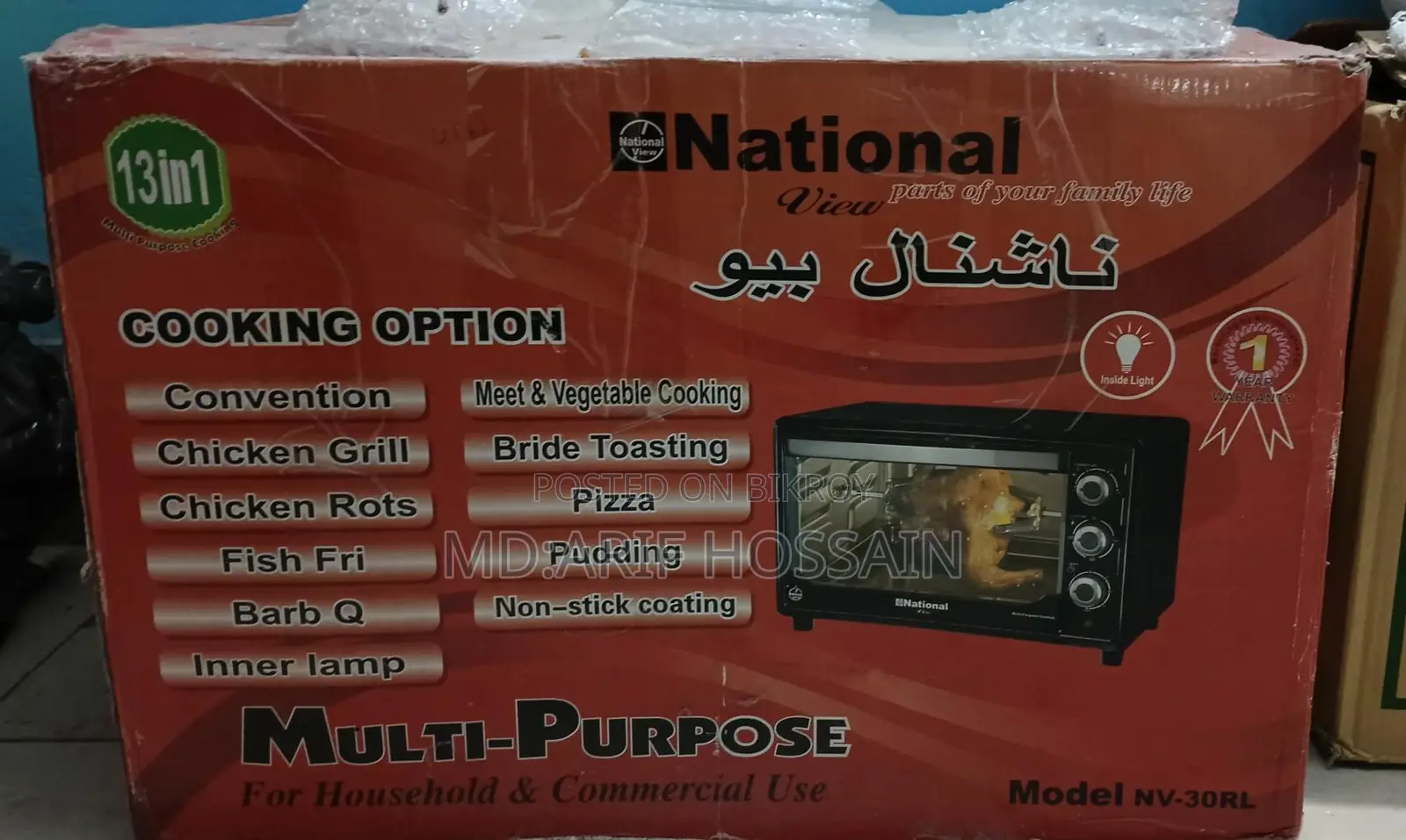 National Electric Oven
