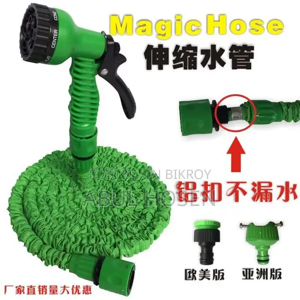 Magic Hose Pipe