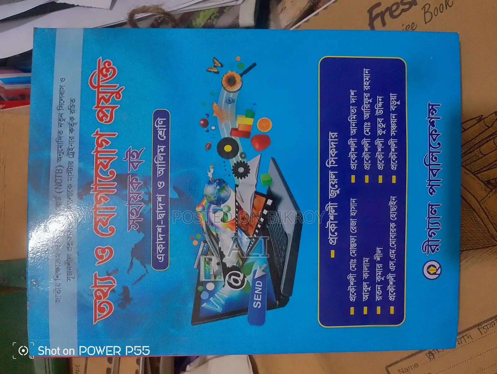 Ict Help Book Class 11-12