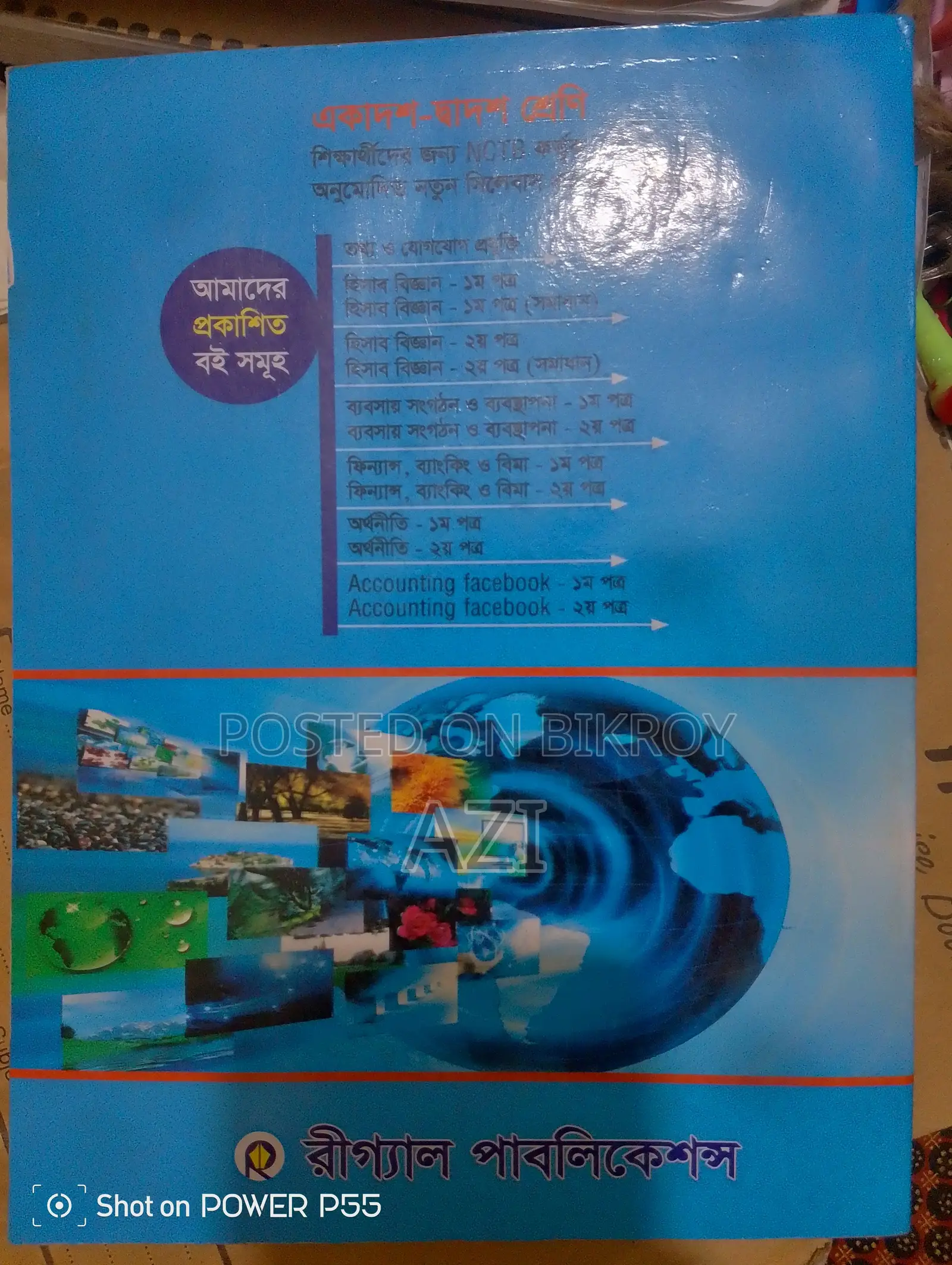 Ict Help Book Class 11-12