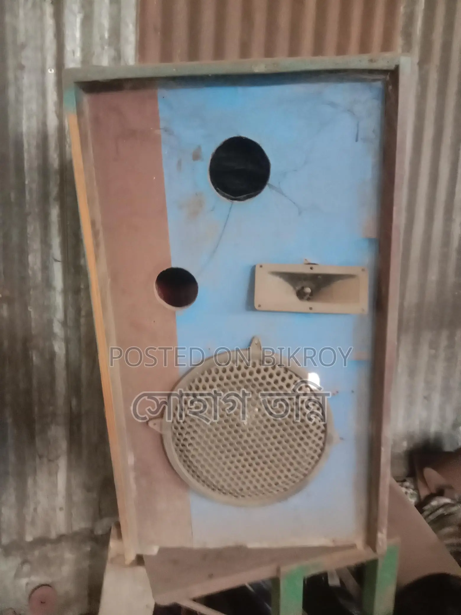 Sound Box