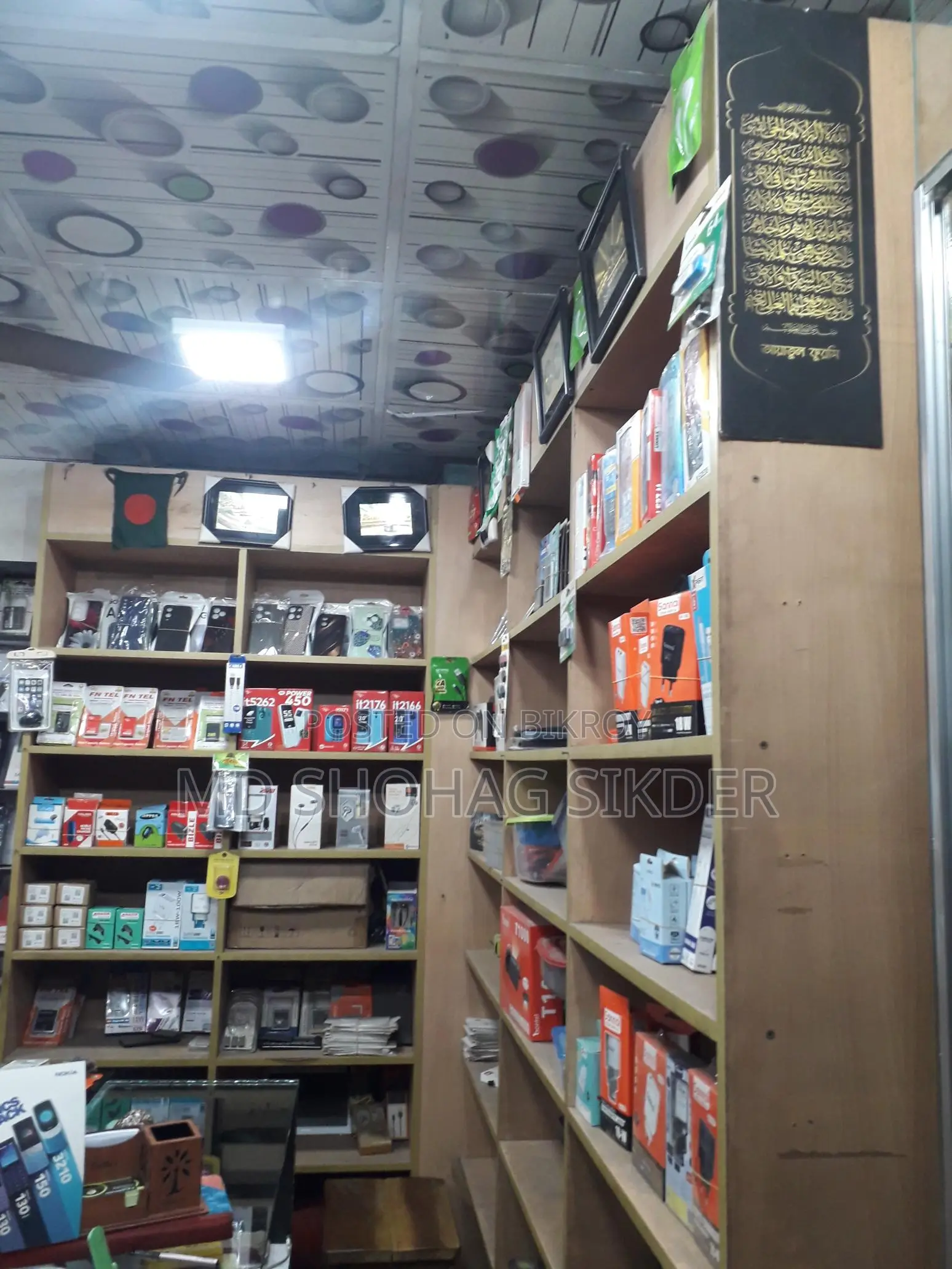 ডিসপ্লে র‍্যাক