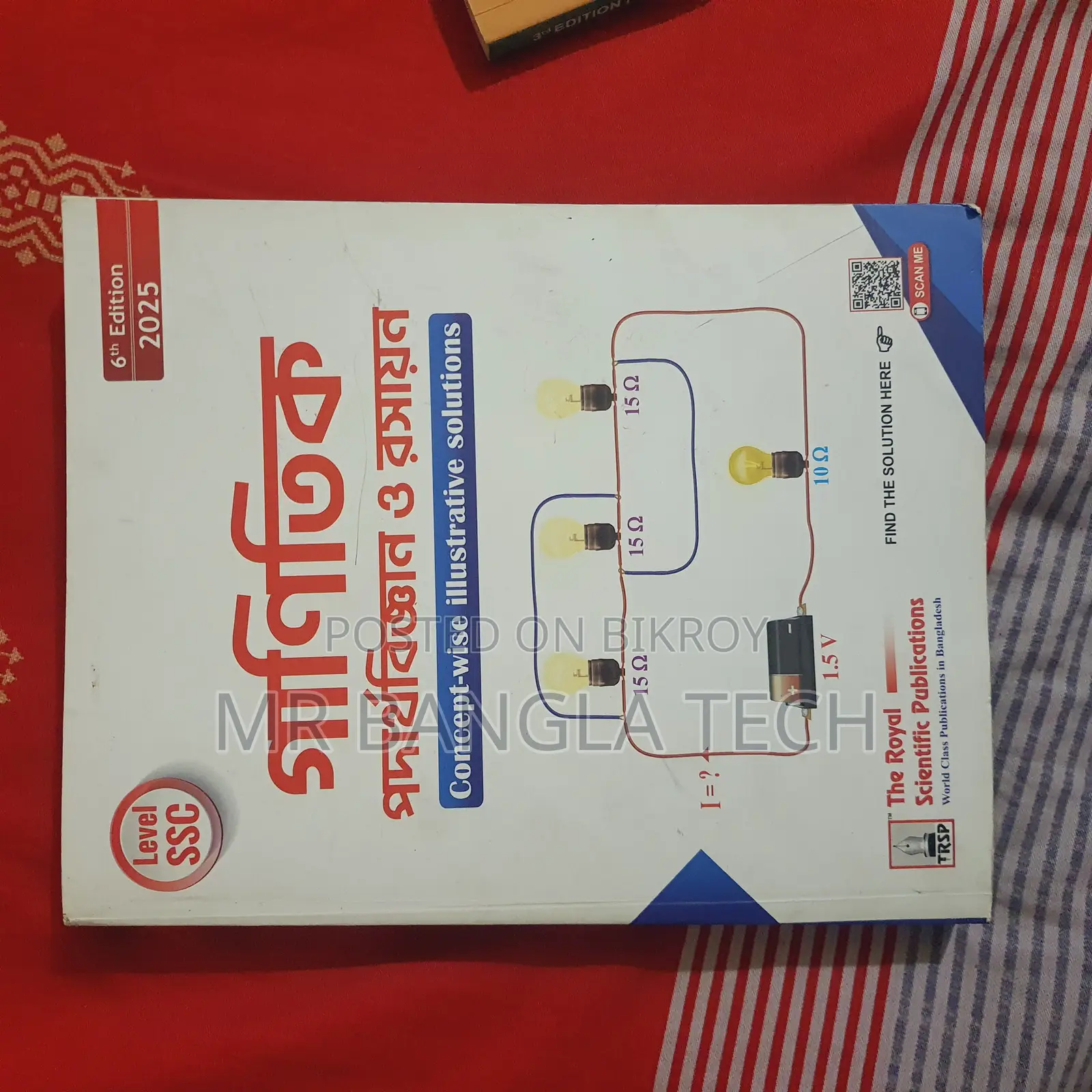 The Royal Geometry book and Physics chemistry