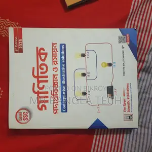 The Royal Geometry book and Physics chemistry