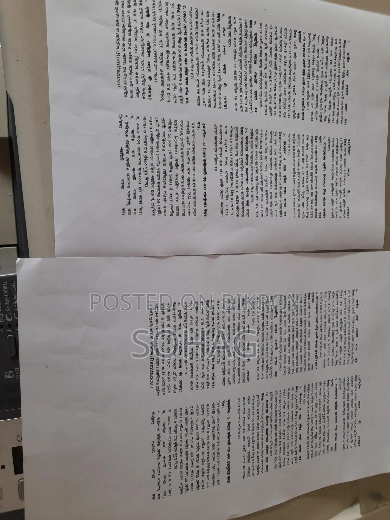 Photocopy Machine 166